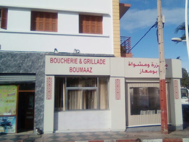 Boucherie Boumaaz - Safi - +212 5246-24503