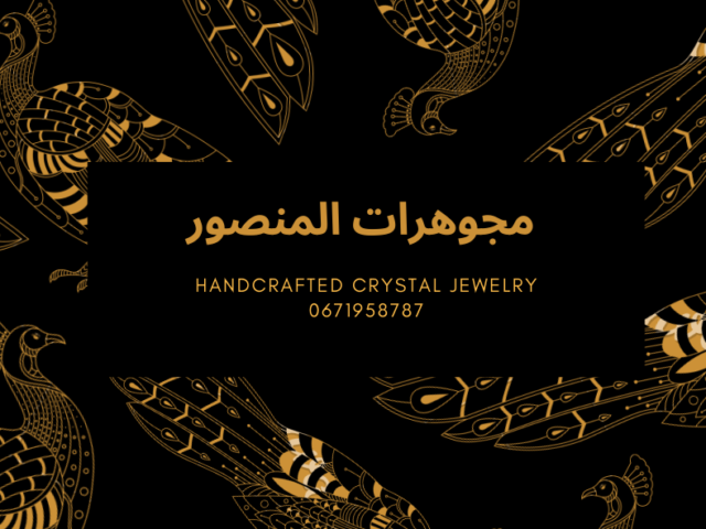 El MANSOUR jewelry - Casablanca - +212 671-958787