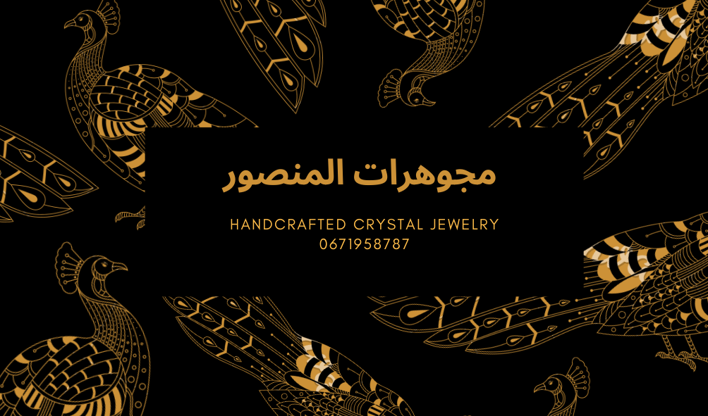 El MANSOUR jewelry - Casablanca