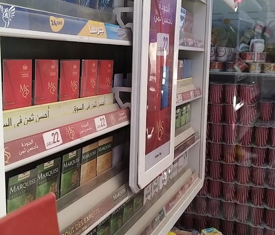 Supermarket Elabdali Brother's - Ksar El-Kébir - +212 649-442060