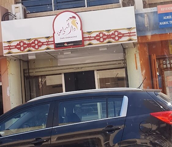 Boucherie Dar Dawajine - Kénitra - +212 5373-60471