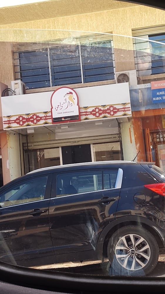 Boucherie Dar Dawajine
