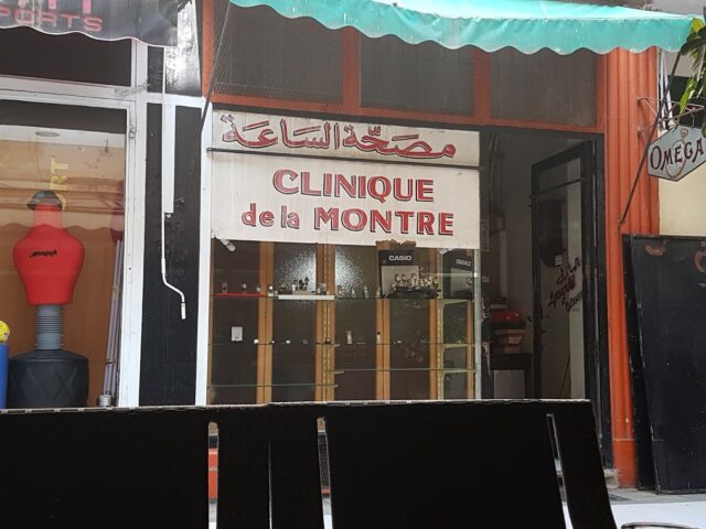 Clinique de la montre - Rabat -
