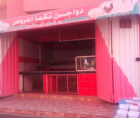 دواجن تيكمي أوعروص - Aït Melloul - +212 678-769892