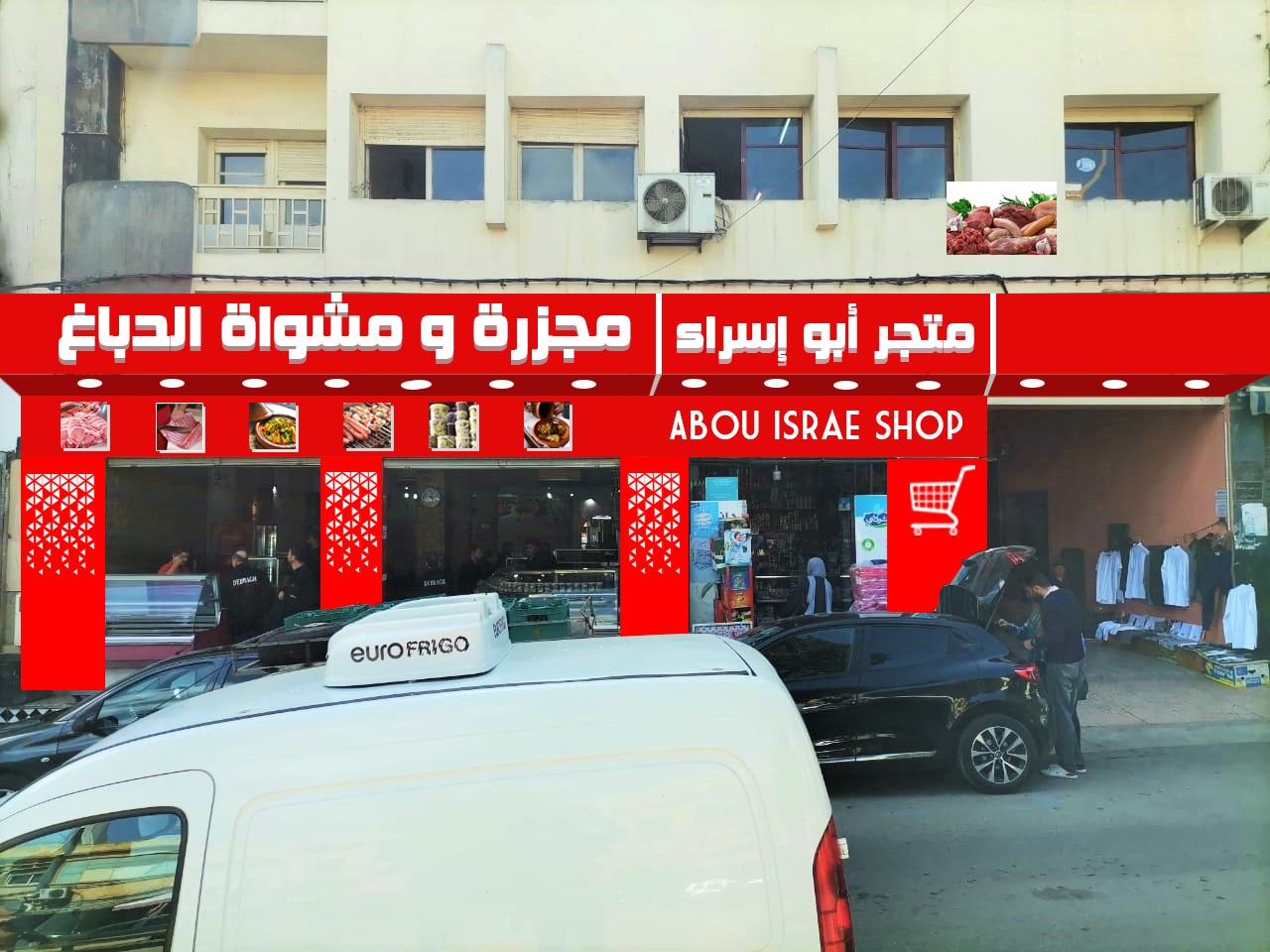 Abou Israe Markets