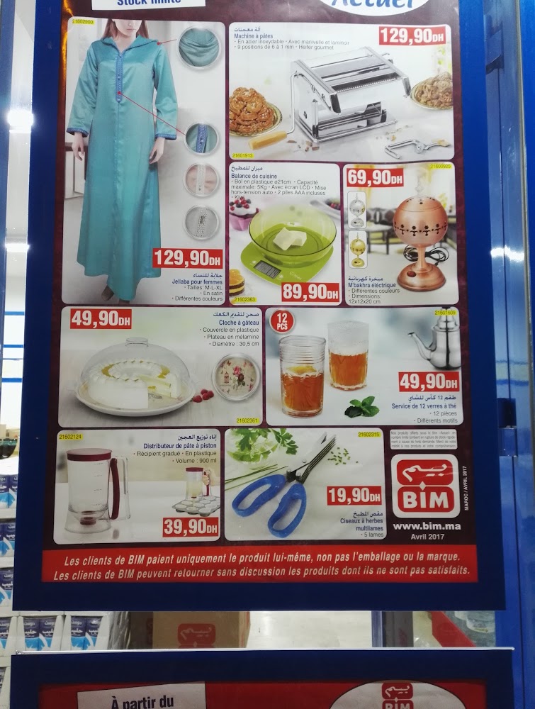 BIM Yassmina  - Khouribga