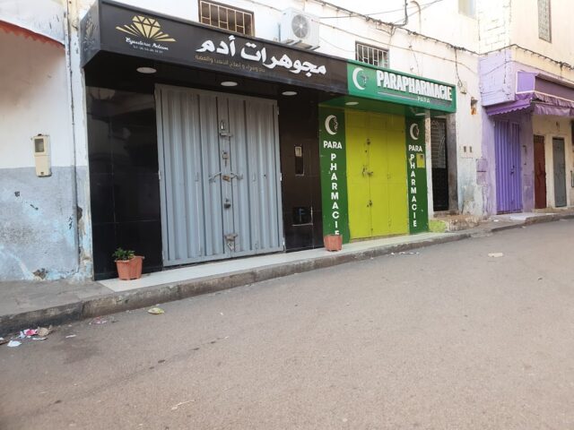 مجوهرات آدم - Sefrou -