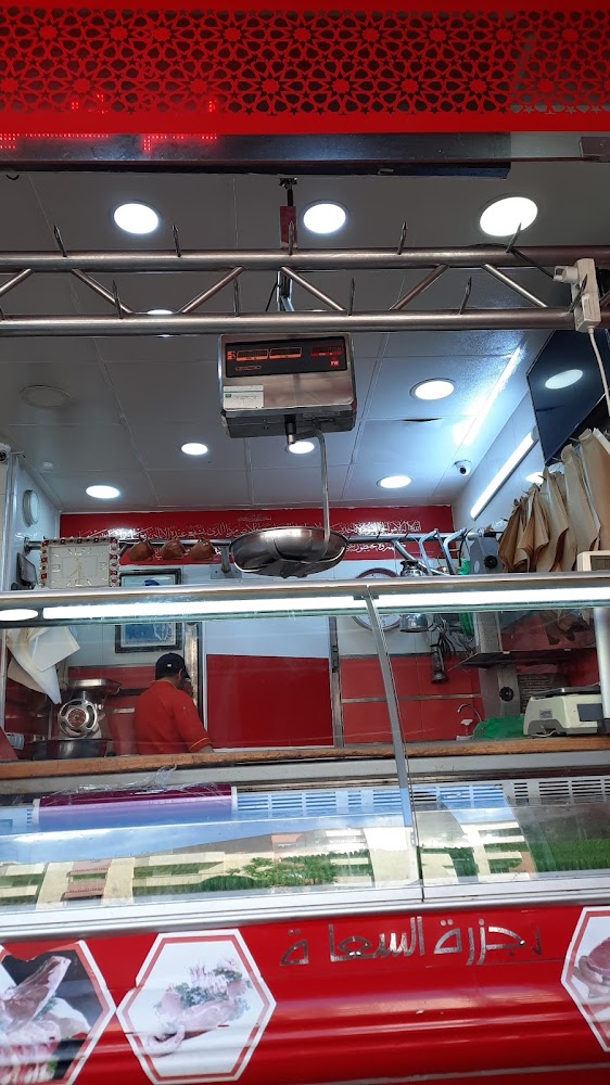 Boucherie Assada جزار السعادة