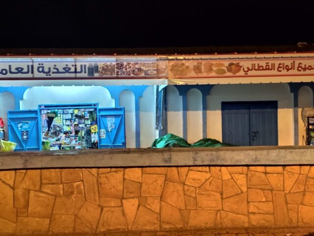 بقالة المواد الغذائية المفضل - Laghdir -