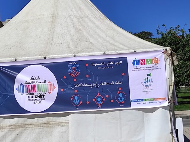 Association Essalam de Protection du Consommateur- Salé - Salé - +212 5378-95192