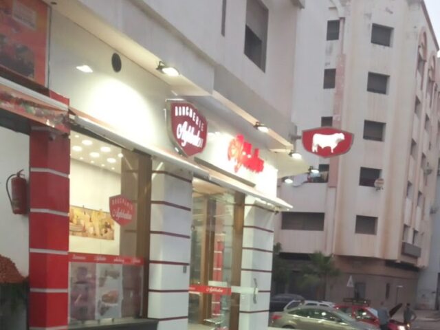 Boucherie Aghbalou - Casablanca - +212 5229-50504