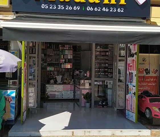 Parfumerie Madani - El Jadida - +212 5233-40228