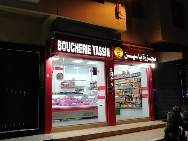 مجزرة ياسين - Tanger - +212 5393-66498