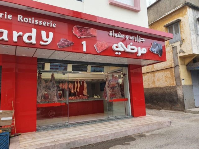 مجزرة المرضي - Kénitra -