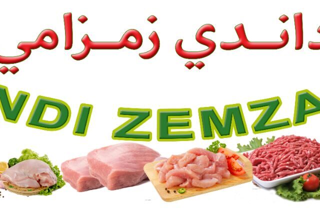 Dindi Zemzami - Khouribga - +212 649-185785