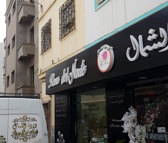 Rosa del norte - Tétouan - +212 5397-18707