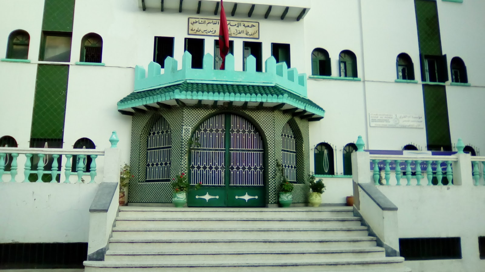 Imam Abi Lkacem Al-Shatibi Quran association - Tétouan