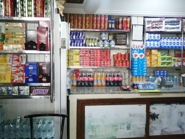 المحلبة العصرية العناية - Berrchid -