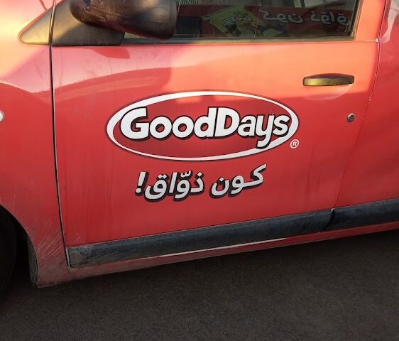 شركة goodDays - Bouskoura -