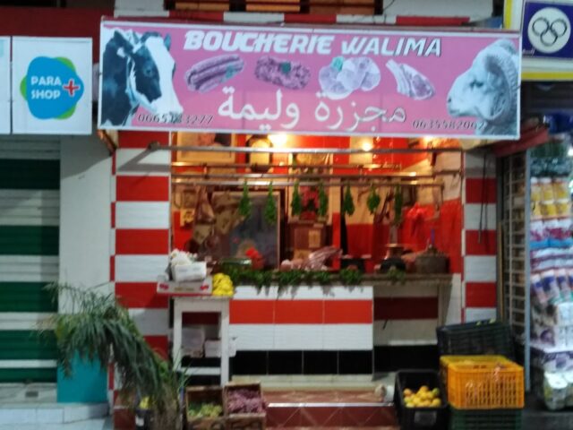 Boucherie Al Walima - Kénitra -