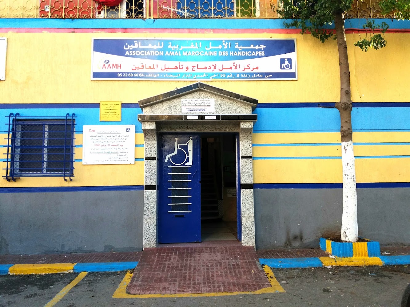 ASSOCIATION AMAL DES HANDICAPES - Casablanca