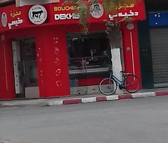 Boucherie Dkhissi - Oujda - +212 666-802300