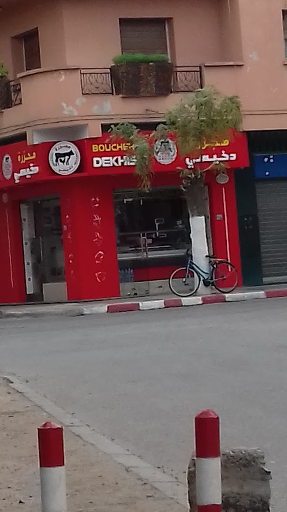 Boucherie Dkhissi