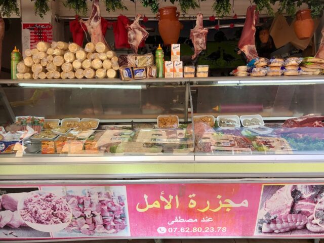 مجزرة الأمل - Rabat -