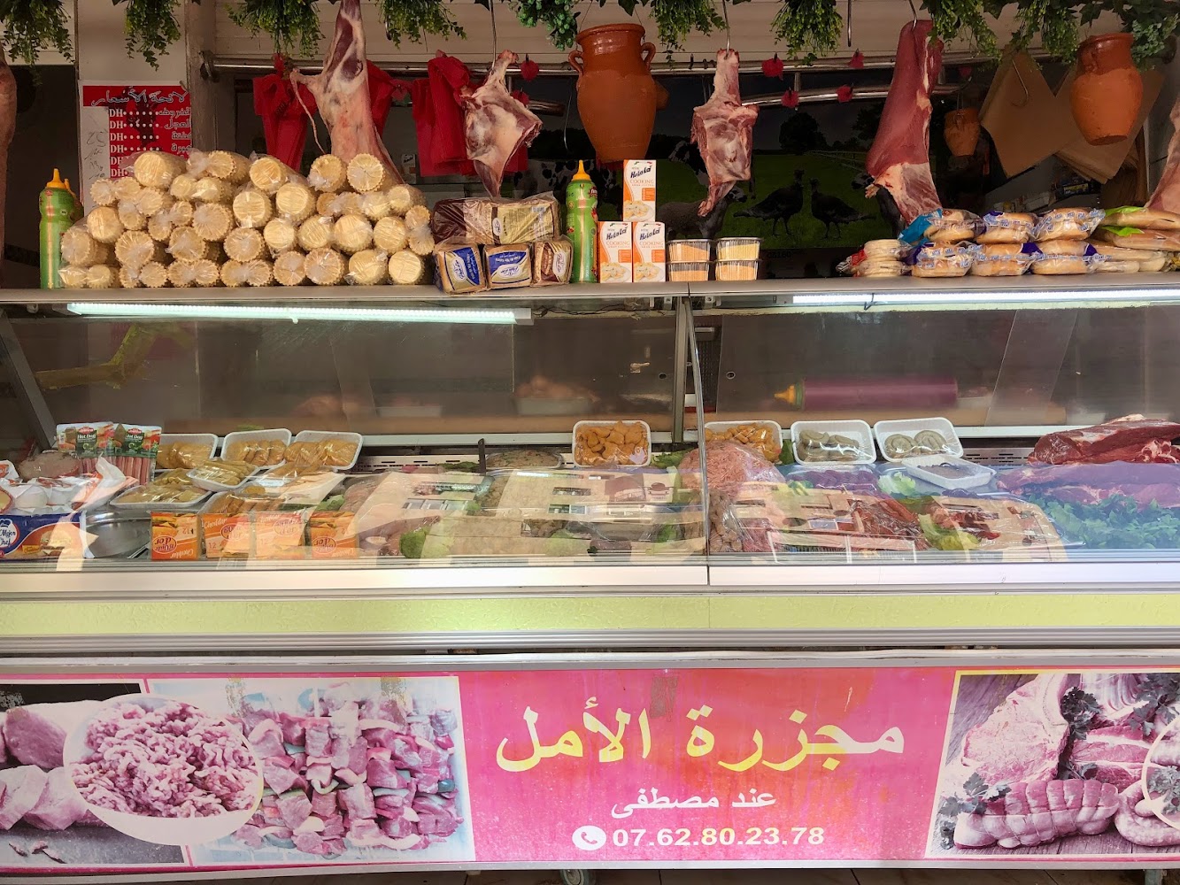 مجزرة الأمل
