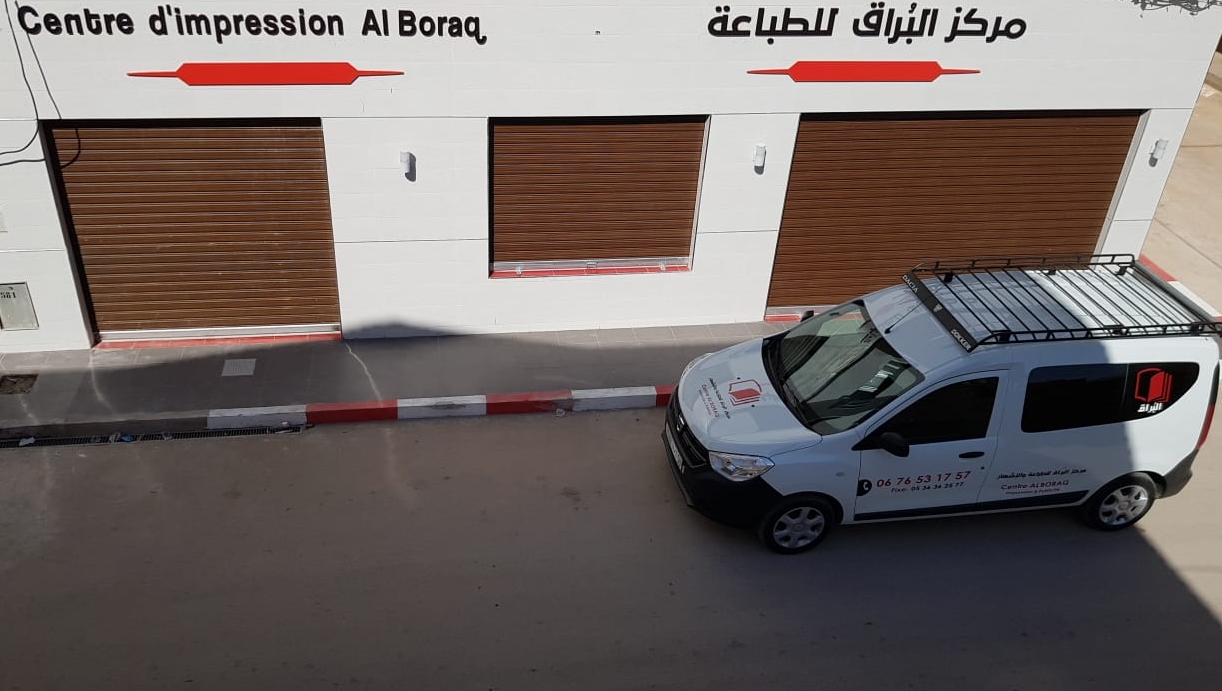 مركز البراق للطباعة - Al-Aroui