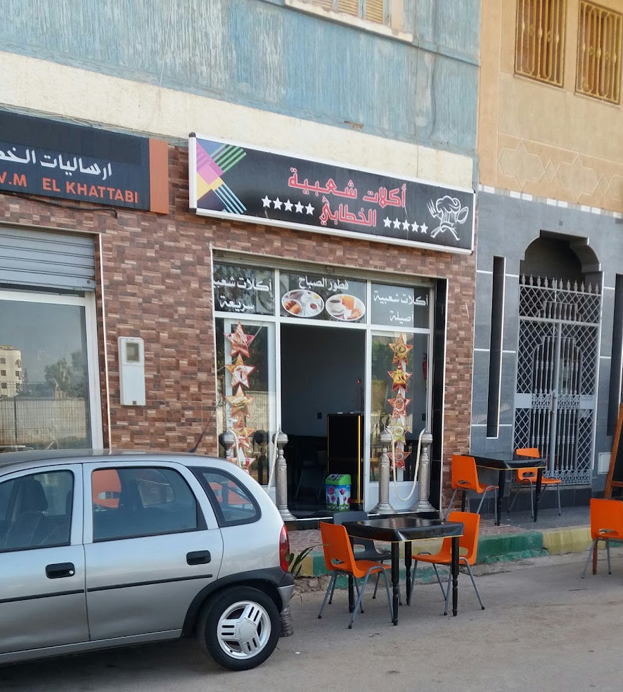 Al Khattabi