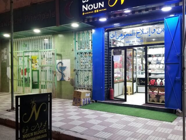 Noun bijoux - Guelmim - +212 661-981855