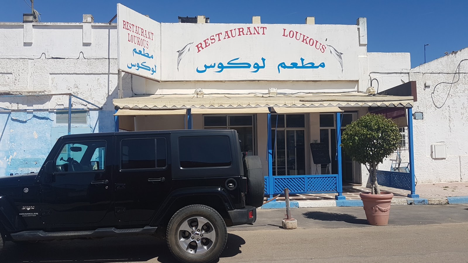 Restaurant Loukous
