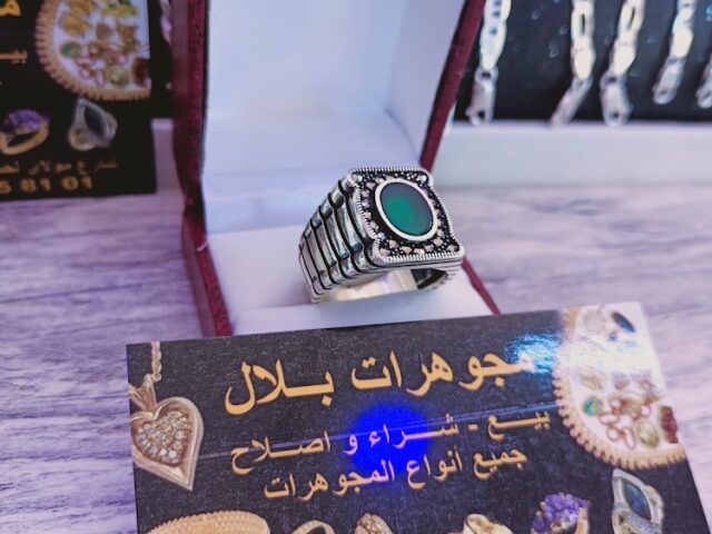 Bijouterie Bilal - Safi - +212 632-558101