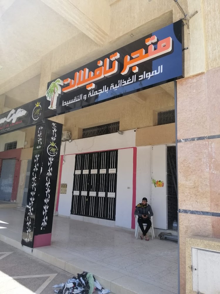 Boutique Tafilalet
