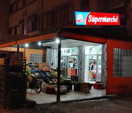Supermarché El Fath - Aït Melloul - +212 5282-41027