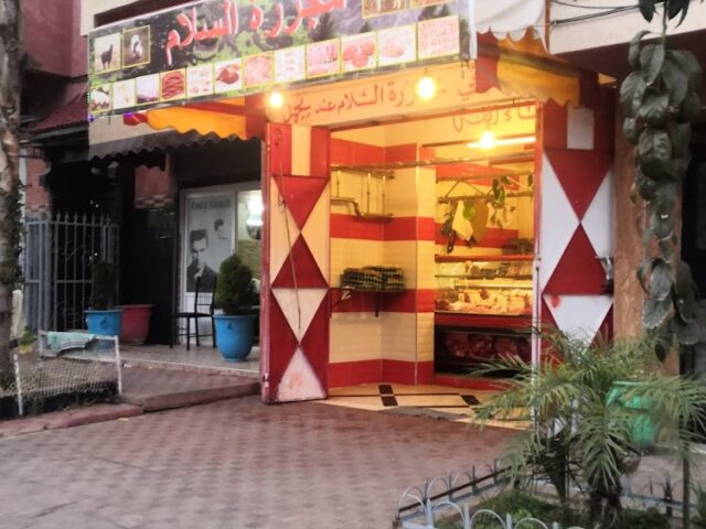 مجزرة السلام - Salé -