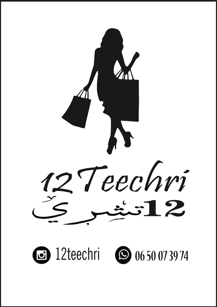 12teechri (دُوزْ تشْرِي) - Errachidia
