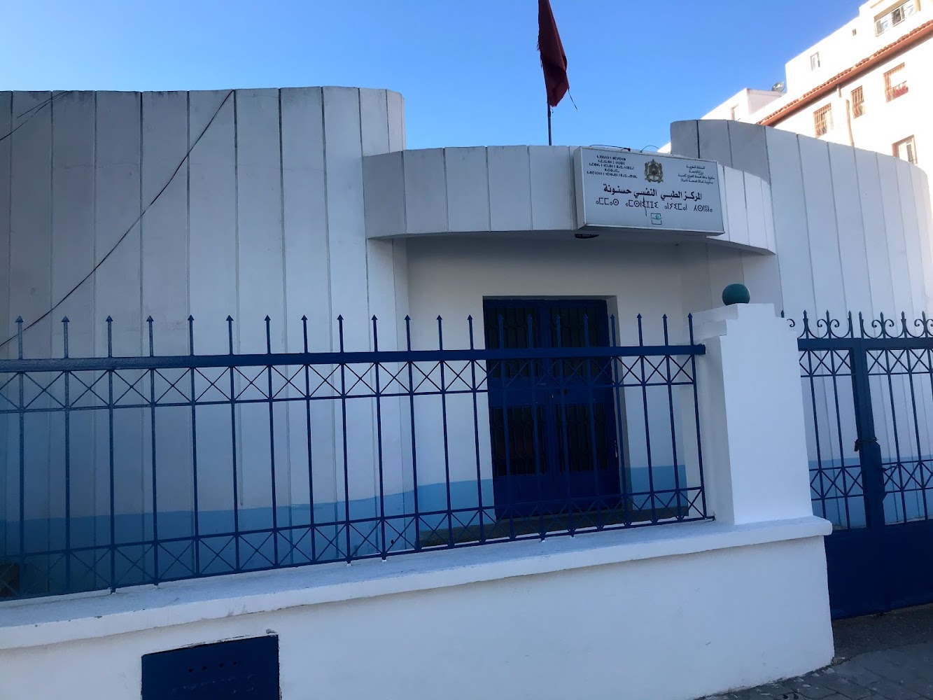 Association de Soutien au CMP Hasnouna - Tanger