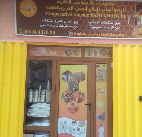cooperative fajr chaouia - Settat - +212 604-437020