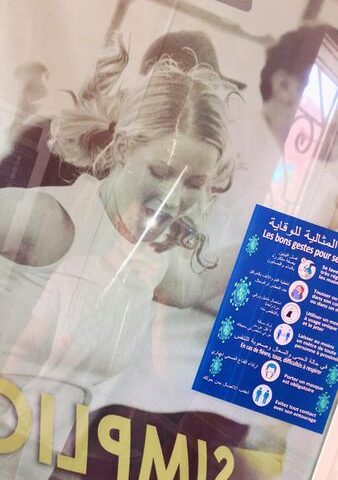 Association la Liberté Sportive الجمعية الحرية الرياضية - Mohammédia - +212 664-917492