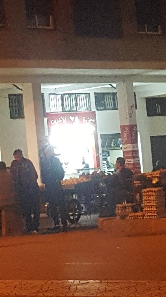 Boucherie Akhawain