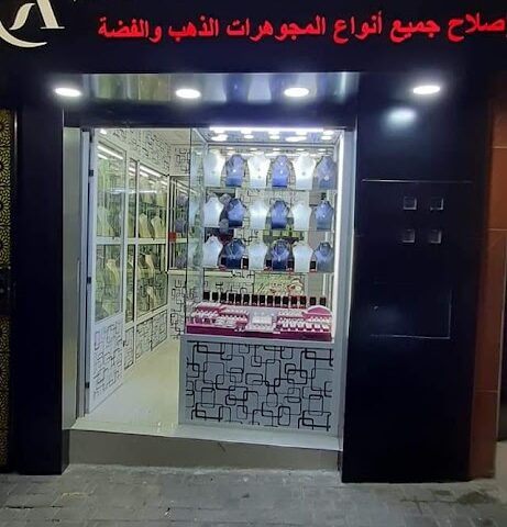 Bijouterie AZZEDINE - Al Hoceïma -