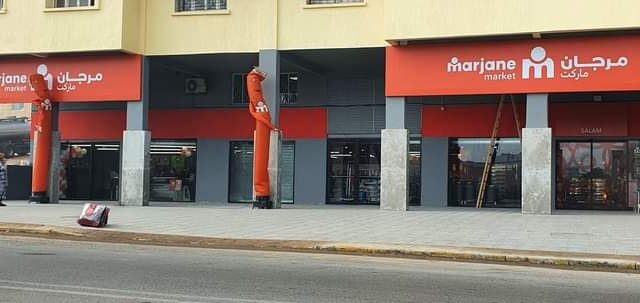 Marjane Market - El Jadida - +212 80-2022050