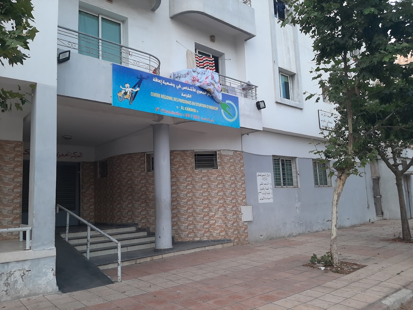 ASSOCIATION EL KARAMA DES HANDICAPES DU GHARB - Kénitra