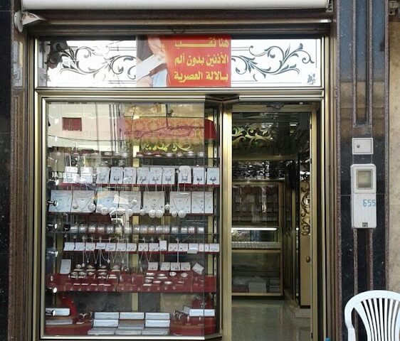 Bijouterie Nahal - Nador -