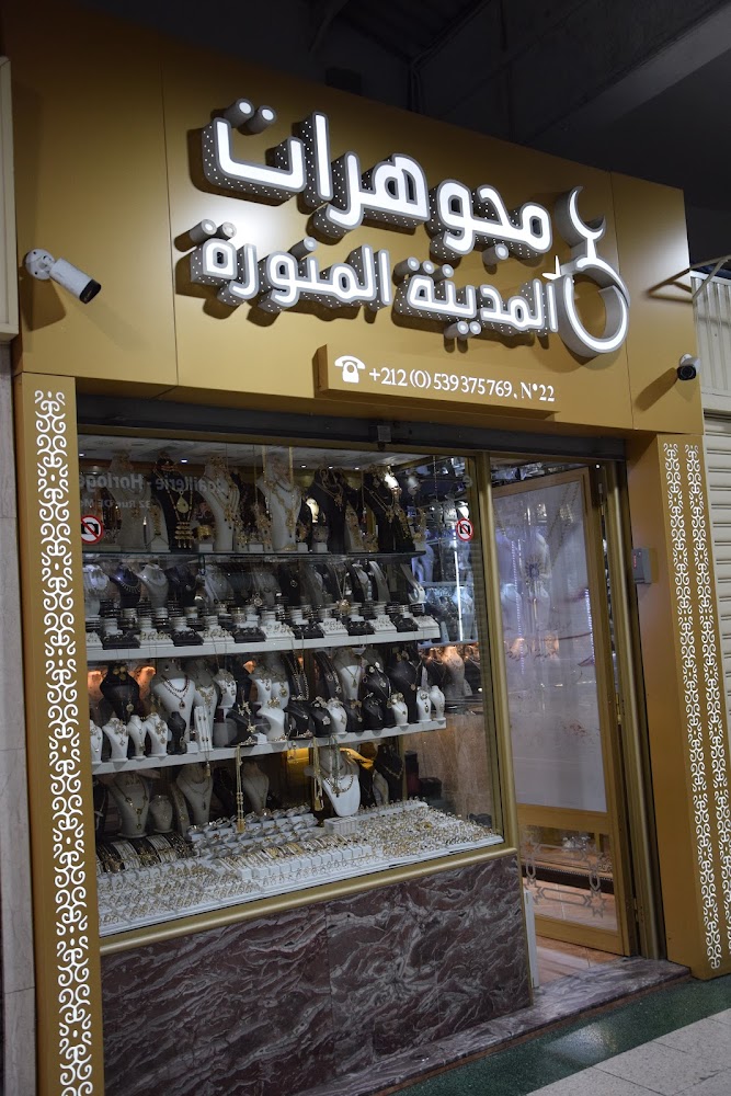 Bijouterie Almadina Mounawara - Tanger