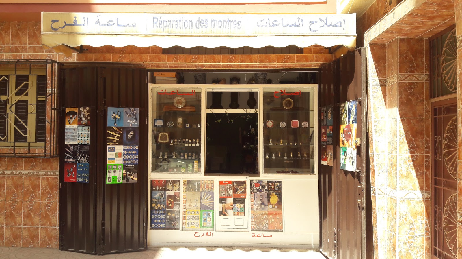 Horlogerie El Farah إصلاح الساعات - Casablanca