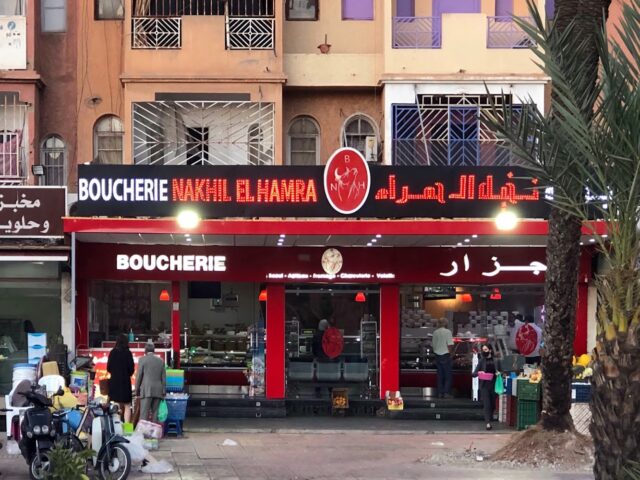 Boucherie Nakhil Alhamra - Marrakech - +212 5243-30112