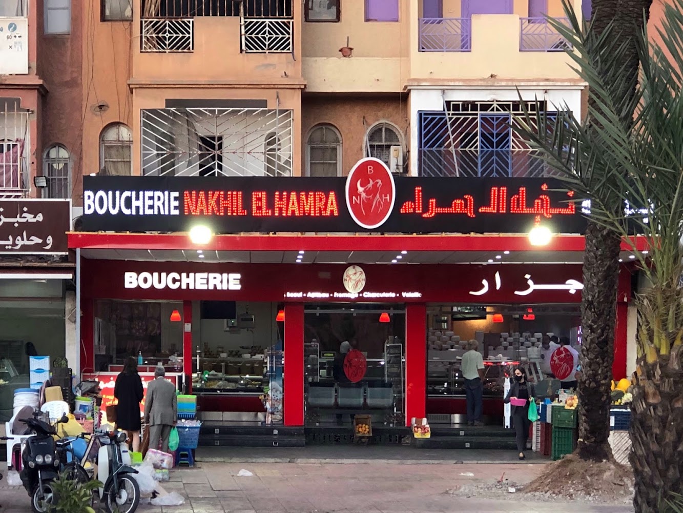 Boucherie Nakhil Alhamra